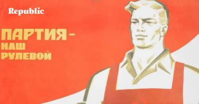 Сила советской идеологии в том, что ее лозунги невозможно логически опровергнуть - republic.ru