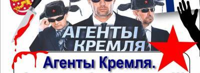 Киев занялся поиском русских шпионов среди украинских послов