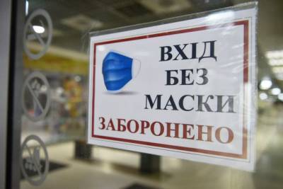 Ещё две области Украины перешли в «красную» зону эпидемической опасности