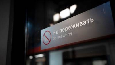 Сотрудники метро спасли упавшего на пути петербуржца