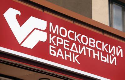 МКБ вошел в ТОП-3 организаторов выпуска российских облигаций по итогам 1 квартала 2021 года