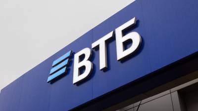 Банк ВТБ объявил о снижении ставок по ипотеке