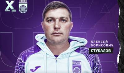 Главным тренером футбольного клуба «Уфа» стал Алексей Стукалов