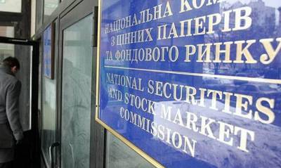 НКЦБФР аннулировала лицензию старейшей в стране фондовой биржи