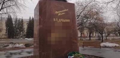 На Урале десантники объявили награду за поимку вандалов, осквернивших памятники