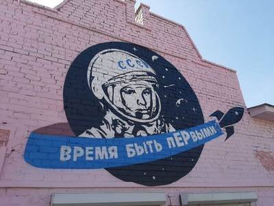 В Чите "Единая Россия" объединила граффити Гагарина с рекламой самих себя