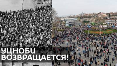 Марш протеста Уцноби: в центре Тбилиси прошла многотысячная акция