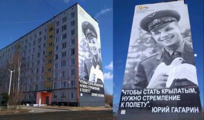 Масштабное граффити, посвященное Юрию Гагарину, создали в Смоленской области
