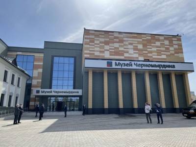 Музея Черномырдина открыли в Оренбуржье в день рождения политика