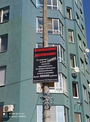 Должника «пригвоздили к позорному столбу» в Автозаводском районе