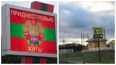 В Приднестровье у границы с Украиной заметили российскую технику, – СМИ