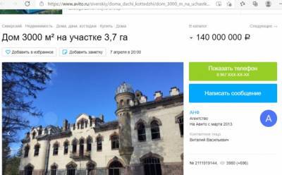 Аварийную усадьбу «Белогорка», которую Ленобласть не смогла изъять, продают за 140 млн