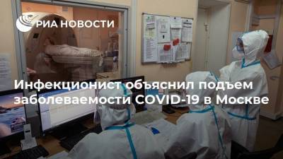 Инфекционист объяснил подъем заболеваемости COVID-19 в Москве