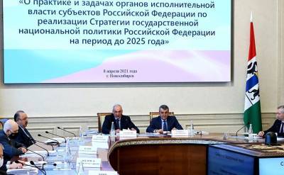 Магомедсалам Магомедов принял участие в семинаре-совещании по вопросам государственной национальной политики