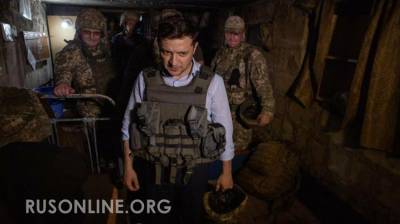 Шок: Украинская армия встретила Зеленского флагом вермахта на Донбассе
