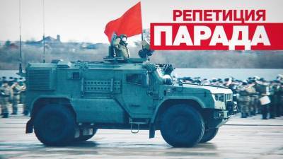 Репетиция парада Победы в Подмосковье — видео