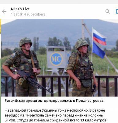 В Приднестровье активизировались российские военные - СМИ