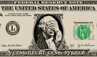 ФотКа дня: Джордж Вашингтон огорчился очередному падению рубля