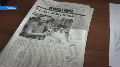 В Башкирии районная газета выиграла грант на продвижение в интернете