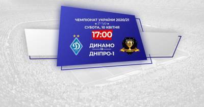 Динамо - Днепр-1: видеотрансляция матча УПЛ