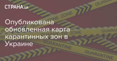 Опубликована обновленная карта карантинных зон в Украине