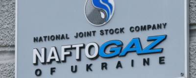 В «Нафтогазе» не исключают подачи новых исков к «Газпрому»