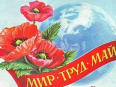 «Мир, нерабочие дни, май»: в России начинаются длинные праздники