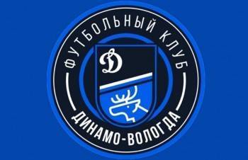 Вологодское «Динамо» сыграет свой первый матч уже 12 мая