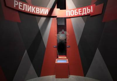 Музей Победы представил редкий плакат о первых городах-героях