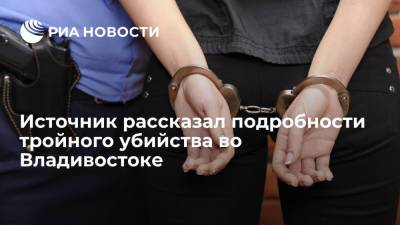 Источник рассказал подробности тройного убийства во Владивостоке