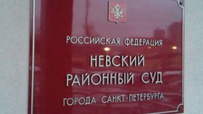 Петербуржца отправили под домашний арест за избиение педиатра