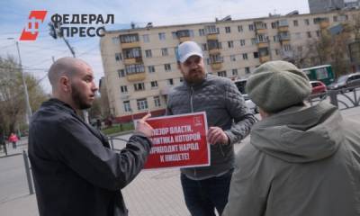 Коммунисты Екатеринбурга вышли на Первомай