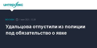 Удальцова отпустили из полиции под обязательство о явке
