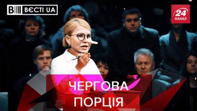 Вести.UA: Тимошенко сказала в эфире неправду о финансировании больниц