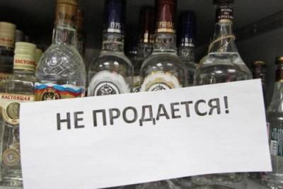 Продажу алкоголя около мест массовых мероприятий запретили в Чите с 1 по 9 мая
