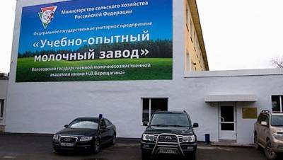 Вологодский "Учебно-опытный молочный завод" спасли от ликвидации