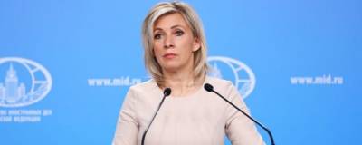 Захарова раскритиковала работу консульств США в России