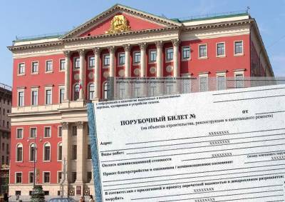 В мэрии Москвы сообщили о планах по созданию единого открытого реестра порубочный билетов