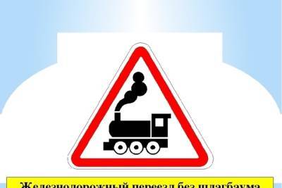 Ярославским автомобилистам: новое о железнодорожных переездах