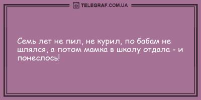 Уморительные анекдоты на вечер 1 мая, которые улыбнут - ТЕЛЕГРАФ - telegraf.com.ua