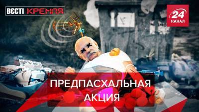 Вести Кремля. Сливки: В России пенсионерам давали яйца за прививку от COVID-19