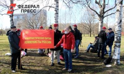 «Коммунисты России» провели тайную маевку в парке Петербурга