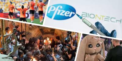 Pfizer поставит в Украину 20 млн доз вакцины от коронавируса, Благодатный огонь сошел в Иерусалиме - главные новости 1 мая - ТЕЛЕГРАФ