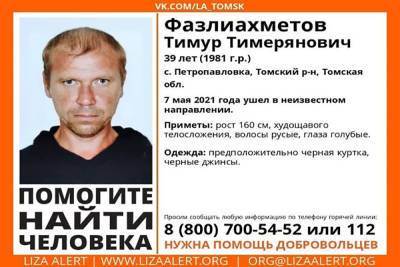 В Томской области пропал 39-летний мужчина