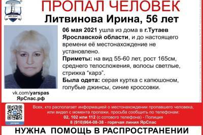 В Ярославской области пропала невысокая блондинка