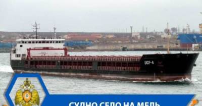 Сухогруз "Порт Оля - 4" сел на мель в канале под Астраханью