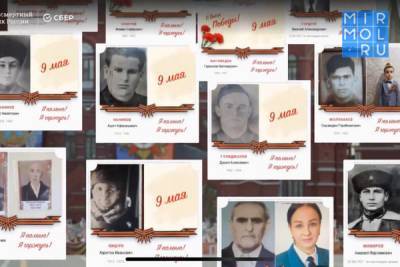 По всей России прошли шествия Бессмертного полка онлайн