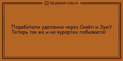 Анекдоты на день 10 мая, которые подарят вам улыбку и позитив - ТЕЛЕГРАФ - telegraf.com.ua - Одесса