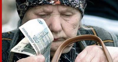 Когда пора начинать копить на пенсию: мнение россиян