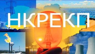 Киевоблгаз оштрафовали за нарушение лицензионных условий — НКРЭКУ